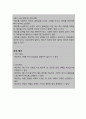 외과적 수술(골반수술)과 관련된 긴장성 요실금 (간호과정 A+) 11페이지