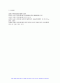유아건강교육 2024년 1학기 중간과제 - 다음의 주제와 관련하여 영유아교육기관(유치원/어린이집) 및 영유아교사가 가장 중요하게 해야 하는 역할 3가지를 중요하다고 생각하는 순서대로 제시하시오. 각각에 대해 그 이유도 함께 서술하시오. (1) 영유아 위생관리 (2) 영유아 영양관리 (3) 영유아 일상건강관리 및 질병예방 9페이지