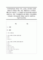 (가족역동과상담 4학년) 가족 스트레스 연구에서 긍정적 관점으로 주목받은 대처, 적응, 레질리언스가 무엇인지 예를 들어 서술하고, 이 개념들이 왜 중요한지를 포함하여 서술하시오. 또한, 가족레질리언스에 대해서 가족신념체계, 조직유형, 의사소통과정 개념을 사용하여 구체적으로 서술하시오(30점). 1페이지