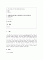 (가족역동과상담 4학년) 가족 스트레스 연구에서 긍정적 관점으로 주목받은 대처, 적응, 레질리언스가 무엇인지 예를 들어 서술하고, 이 개념들이 왜 중요한지를 포함하여 서술하시오. 또한, 가족레질리언스에 대해서 가족신념체계, 조직유형, 의사소통과정 개념을 사용하여 구체적으로 서술하시오(30점). 2페이지