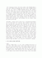 (가족역동과상담 4학년) 가족 스트레스 연구에서 긍정적 관점으로 주목받은 대처, 적응, 레질리언스가 무엇인지 예를 들어 서술하고, 이 개념들이 왜 중요한지를 포함하여 서술하시오. 또한, 가족레질리언스에 대해서 가족신념체계, 조직유형, 의사소통과정 개념을 사용하여 구체적으로 서술하시오(30점). 3페이지