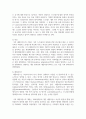 (가족역동과상담 4학년) 가족 스트레스 연구에서 긍정적 관점으로 주목받은 대처, 적응, 레질리언스가 무엇인지 예를 들어 서술하고, 이 개념들이 왜 중요한지를 포함하여 서술하시오. 또한, 가족레질리언스에 대해서 가족신념체계, 조직유형, 의사소통과정 개념을 사용하여 구체적으로 서술하시오(30점). 4페이지