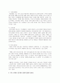 (가족역동과상담 4학년) 가족 스트레스 연구에서 긍정적 관점으로 주목받은 대처, 적응, 레질리언스가 무엇인지 예를 들어 서술하고, 이 개념들이 왜 중요한지를 포함하여 서술하시오. 또한, 가족레질리언스에 대해서 가족신념체계, 조직유형, 의사소통과정 개념을 사용하여 구체적으로 서술하시오(30점). 7페이지