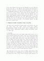 (가족역동과상담 4학년) 가족 스트레스 연구에서 긍정적 관점으로 주목받은 대처, 적응, 레질리언스가 무엇인지 예를 들어 서술하고, 이 개념들이 왜 중요한지를 포함하여 서술하시오. 또한, 가족레질리언스에 대해서 가족신념체계, 조직유형, 의사소통과정 개념을 사용하여 구체적으로 서술하시오(30점). 9페이지