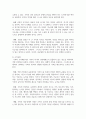 (가족역동과상담 4학년) 가족 스트레스 연구에서 긍정적 관점으로 주목받은 대처, 적응, 레질리언스가 무엇인지 예를 들어 서술하고, 이 개념들이 왜 중요한지를 포함하여 서술하시오. 또한, 가족레질리언스에 대해서 가족신념체계, 조직유형, 의사소통과정 개념을 사용하여 구체적으로 서술하시오(30점). 10페이지