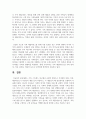 (가족역동과상담 4학년) 가족 스트레스 연구에서 긍정적 관점으로 주목받은 대처, 적응, 레질리언스가 무엇인지 예를 들어 서술하고, 이 개념들이 왜 중요한지를 포함하여 서술하시오. 또한, 가족레질리언스에 대해서 가족신념체계, 조직유형, 의사소통과정 개념을 사용하여 구체적으로 서술하시오(30점). 12페이지