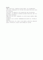 (가족역동과상담 4학년) 가족 스트레스 연구에서 긍정적 관점으로 주목받은 대처, 적응, 레질리언스가 무엇인지 예를 들어 서술하고, 이 개념들이 왜 중요한지를 포함하여 서술하시오. 또한, 가족레질리언스에 대해서 가족신념체계, 조직유형, 의사소통과정 개념을 사용하여 구체적으로 서술하시오(30점). 13페이지