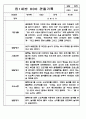 만0세,만1세,만2세 영아반 관찰일지 및 발달평가 (표준보육과정 관찰일지) 72Page 19페이지
