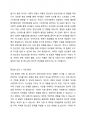 아동 및 청소년 정신건강을 위해 자신이 가장 중요하다고 생각하는 요인 2가지를 제시하고 그 이유에 대해 설명하세요. 2페이지