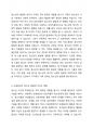 청소년 발달에 영향을 미치는 중요한 환경요소(가족, 또래집단, 학교, 대중매체)중 가장 중요한 요소가 무엇인지에 대해 토론해 주세요. 3페이지