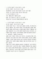무역3 학년 세계의음식 음식의세계 1. 교재 1장을 참고하여, 음식의 대표적 기능 3가지(생태적 기능, 사회적 기능, 심리적 기능) 중에서 하나를 선택하여 해당 기능의 의미를 설명하고 자신의 일상에서 해당 기능은 현재 어떻게 수행하고 있는지 평가해 보고 향후 바람직한 방향으로 개선할 수 있는 방안에 관하여 구체적으로 서술하시오. 예를 들면 음식의 사회적 기능은 어떤 의미인지 개념적 정의를 찾아 이론적으로 서술하고 난 후, 자신의 일상에서 음식의 사회적  2페이지