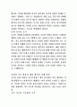 무역3 학년 세계의음식 음식의세계 1. 교재 1장을 참고하여, 음식의 대표적 기능 3가지(생태적 기능, 사회적 기능, 심리적 기능) 중에서 하나를 선택하여 해당 기능의 의미를 설명하고 자신의 일상에서 해당 기능은 현재 어떻게 수행하고 있는지 평가해 보고 향후 바람직한 방향으로 개선할 수 있는 방안에 관하여 구체적으로 서술하시오. 예를 들면 음식의 사회적 기능은 어떤 의미인지 개념적 정의를 찾아 이론적으로 서술하고 난 후, 자신의 일상에서 음식의 사회적  4페이지