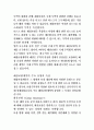 무역3 학년 무역보험론 해상보험계약에 대해 기술하시오  (15점) 고지의무와 담보에 대해 설명하시오 (15점) 3페이지
