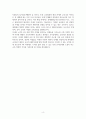 4차 산업에 대비한 유아 교육의 새로운 패러다임의 정립 4페이지