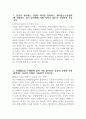 [새마을금고중앙회 자기소개서] 2024년 새마을금고중앙회 신입직원 자소서 본인이 생각하는 직업의 의미를 정의하고 새마을금고중앙회에 지원하는 것이 본인에게 어떤 의미 단체활동을 수행함에 있어 가장 좋아하는 동료의 유형 지원한 분야와 관련하여 자신이 보유한 핵심역량 살면서 가장 노력해 본 경험 사회공헌활동에 참여했던 경험 3페이지