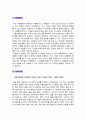 경력직 간호사 자기소개서 우수예문(경력사항, 가치관, 지원동기 등) 2페이지