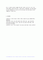 2024년 1학기 세상읽기와논술 중간과제물) 올해 초 정부는 2025학년도 전국 의대 입학정원을 2000명 늘리는 증원안을 발표했고, 이에 대한의사협회 등 의사단체는 총파업에 돌입하겠다며 반발하고 나섰다. 의대 정원 증원에 대한 본인의 입장을 논술 8페이지