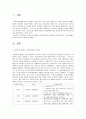 사회복지정책론 1페이지