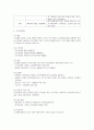 사회복지정책론 2페이지