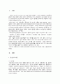 상담이론과실제 1페이지