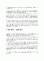 사회복지정책론 (1) 2페이지