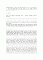 아동복지론 (1) 2페이지