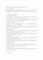 생활체육지도과 관광학과 1  여가레크리에이션 자신의 생애주기(유아기, 아동기, 청소년기, 청년기, 중년기, 노년기)에 따른 여가를 분석하여 자신의 삶에 대해 평가하고, 미래 여가(중년기, 노년기 등)를 계획해 보세요. 5페이지