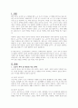 노인복지관에 근무하는 사회복지사라고 가정하고, 노년기 부부 또는 개인에게 필요한 사회복지실천에 대하여 의견을 토론하시오 2페이지