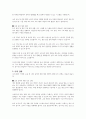 우리나라가 직면한 교육 문제와 사회문제는 무엇이며 그 문제점에 대한 해결방안에 대한 나의 견해를 서술하시오 4페이지
