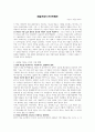 데일카네기 인간관계론 1페이지