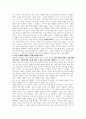 데일카네기 인간관계론 2페이지
