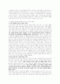 데일카네기 인간관계론 3페이지