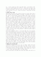 데일카네기 인간관계론 4페이지
