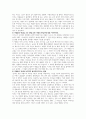 데일카네기 인간관계론 5페이지