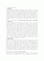 데일카네기 인간관계론 6페이지