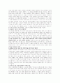데일카네기 인간관계론 7페이지