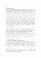 데일카네기 인간관계론 8페이지