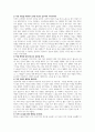 데일카네기 인간관계론 9페이지