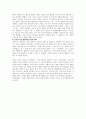 데일카네기 인간관계론 10페이지