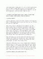 2024년 1학기 정신건강과간호 중간과제물- I. 에릭슨은 인격 발달이 전 생애에 걸쳐 이루어진다고 보았으며, 심리사회적 발달이론을 제시하였다. 다음의 지시에 따라 1)과 2)를 작성하시오. II. 성격장애가 묘사된 영화를 선정하여 감상하고, 해당되는 성격장애 유형을 제시한 후 영화에서 구체적인 내용이나 특성을 찾아 설명하시오 9페이지