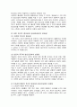 1학기 중간과제 생활과 건강  매슬로의 욕구계층이론에서 제시하는 인간의 기본욕구를 서술하고, 각각의 중요성과 정신건강과의 연관성에 대한 자신의 견해를 제시하시오. 4페이지