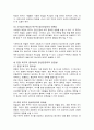 1학기 중간과제 생활과 건강  매슬로의 욕구계층이론에서 제시하는 인간의 기본욕구를 서술하고, 각각의 중요성과 정신건강과의 연관성에 대한 자신의 견해를 제시하시오. 5페이지