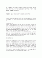 1학기 중간과제 생활과 건강  매슬로의 욕구계층이론에서 제시하는 인간의 기본욕구를 서술하고, 각각의 중요성과 정신건강과의 연관성에 대한 자신의 견해를 제시하시오. 7페이지