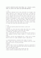 보건복지부 홈페이지에 접속하여 현재 시행되고 있는 우리나라의 노인복지 정책을 조사 정리하고 향후 개선과 발전 방안에 대해 제출하세요. (주제나 내용은 자유 선택 2페이지