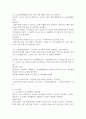 보건복지부 홈페이지에 접속하여 현재 시행되고 있는 우리나라의 노인복지 정책을 조사 정리하고 향후 개선과 발전 방안에 대해 제출하세요. (주제나 내용은 자유 선택 3페이지