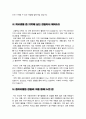 자기소개서 학창시절 활동 (봉사활동, 동아리 등) 우수예문 5종 모음 4페이지