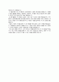 자기소개서 학창시절 활동 (봉사활동, 동아리 등) 우수예문 5종 모음 5페이지