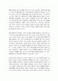 고전적 조건형성 이론에 대한 평가에는 긍정적인 면과 부정적인 면이 있습니다. 부정적인 평가에는 동물, 인간을 대상으로 하는 행동주의적 실험이 비인간적, 비윤리적이라는 비판이 있습니다. 위 부정적인 평가에 대하여 동의, 비동의하는지 자신의 의견을 제시하시오. 3페이지