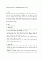 우울의 원인과 증상 및 치료방법들에 대하여 논하시오 2페이지