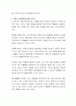 우울의 원인과 증상 및 치료방법들에 대하여 논하시오 3페이지